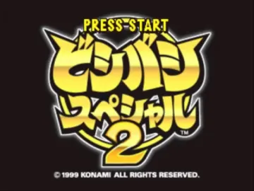 Bishi Bashi Special 2 (JP) screen shot title